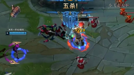 奥拉夫开大的瞬间，我就知道，屠杀开始了！