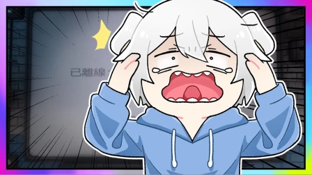 我的世界小白解说恐鬼症03 这次的鬼太夸张直接把凯吉凶到断线