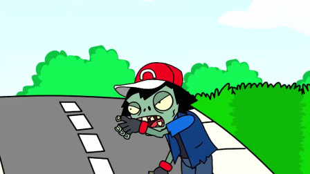 植物大战僵尸：调皮的小僵尸