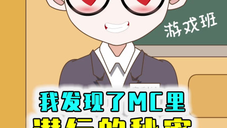 潜行时史蒂夫的双脚会深深的陷进方块里，潜行时不会掉落的诀窍