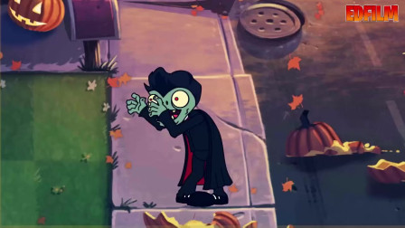 植物大战僵尸：会魔法的僵尸