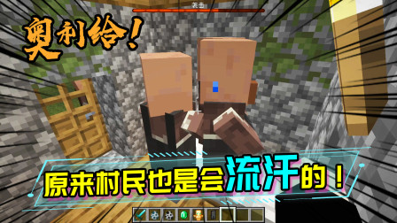 村民在紧张的时候也是会流汗的，钟可以用来做预警装置