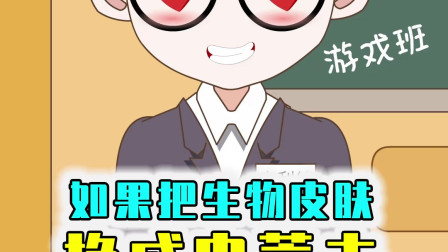 所有的生物都变成了史蒂夫的样子！史蒂夫表示这些生物都变帅了