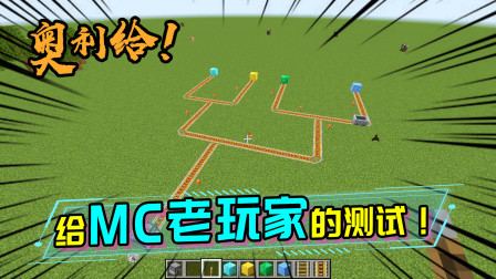 矿车最终会行驶到哪里呢？什么方块最容易被岩浆融化？