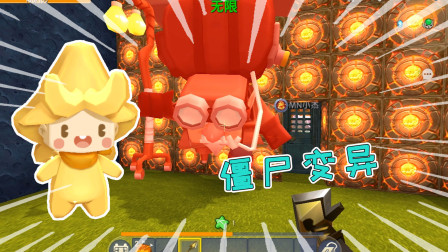 僵尸跑酷（下）：每个关卡都有僵尸，一关比一关厉害，他们能通关吗？