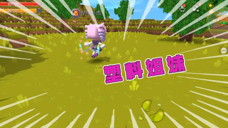 任务生存2：阿乾领取任务收集小麦，俩人居然是塑料姐妹？