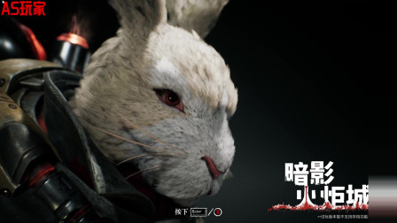 兔兔加了机械手变得这么可怕的吗？横版闯关游戏暗影火炬城试玩