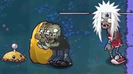 植物大战僵尸：三叶草转变成忍者僵尸