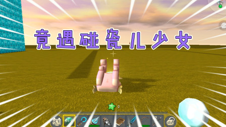 迷你世界：阿乾竟遇竟遇碰瓷儿少女，蚁王不听解释，居然还打我！