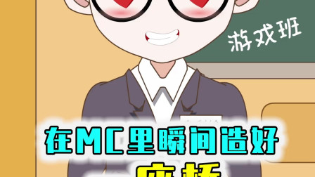 连一秒钟也不需要，我就可以在水面上造出一座简易的桥