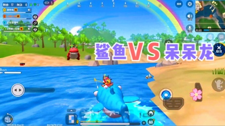 香肠派对：林中鸟开启对讲机模式，鲨鱼VS呆呆龙