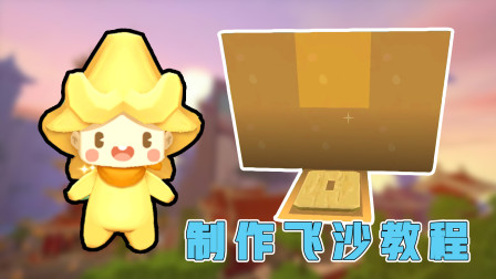 迷你高级教学：高级飞沙门，弹起后要小心，不要被打到哦！