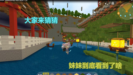 迷你世界：没想到既然还被妹妹看到了既然有人跟在身后