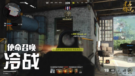 才子解说：使命召唤17卡特尔与星际玩家的对决