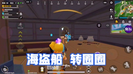 香肠派对手游：海盗船和敌人转圈圈