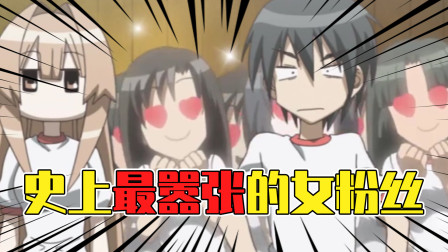 世界上最嚣张的女粉丝：2000万投资电影！你必须来当男主
