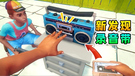 木筏求生联机296：新发现，录音带，记录了主岛屿发生的一切