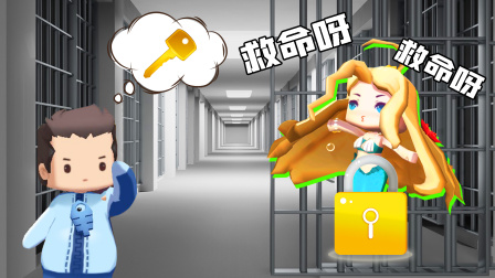 木鱼迷你世界 你做我玩 寻找钥匙拯救木鱼的人鱼公主！