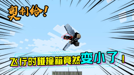 碰撞箱不是固有属性？在不同姿势下，碰撞箱的大小也会发生改变