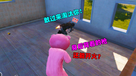 和平精英象昊：敌人倒地后 身后背着的枪还能开火淘汰我？！