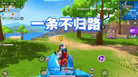 香肠派对手游：队友说我带他们掉分，我觉得我冤呀