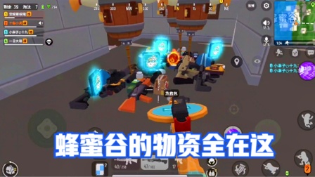 香肠派对：一口气拿下蜂蜜谷的全部物资