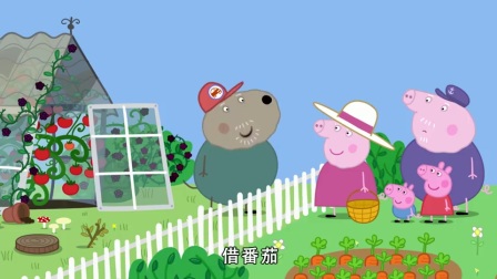 小猪佩奇：猪爷爷的温室，种植很多东西，带你来瞧一瞧！