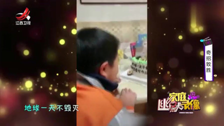 家庭幽默录像：爸爸买的生日蛋糕，娃是不敢再吃了：插满作业本，谁吃谁流泪啊！