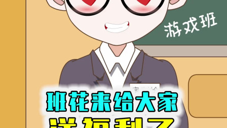 班花她来了，10w粉丝JK福利哦！还不去看看？