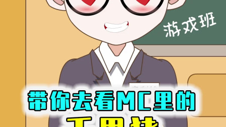 教你如何在MC里培育出一只千里猪