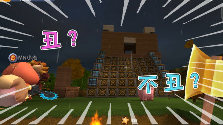 56个箱子生存2：小杰做出露天别墅，居然说我的房子丑，好气哦！