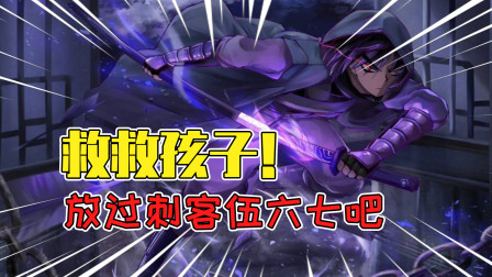 刺客伍六七要下架？又被家长举报了！理由令人哭笑不得