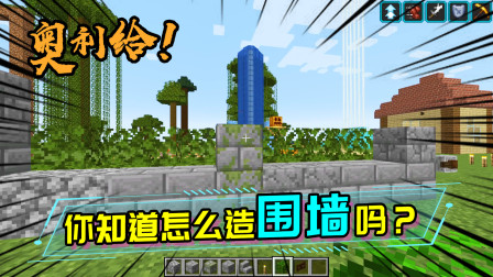三种不同风格的围墙，建筑党狂喜，快去装饰你的家吧