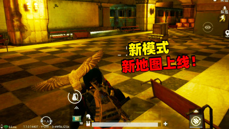 和平精英象昊：新地图对峙前线上线 需要自己收集物资从返回点逃生