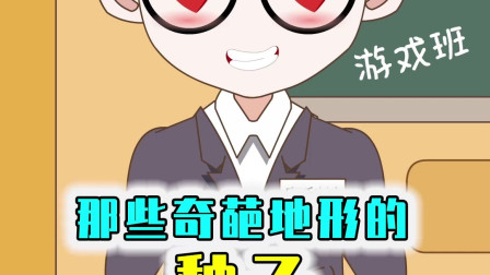 沙漠和僵尸村庄和恶地和平原和沙漠神殿全挤在了一起