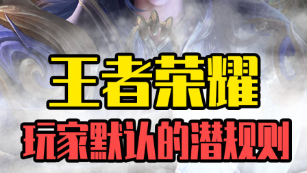 王者荣耀：一级小鲁班一定会做的!玩家：太真实了