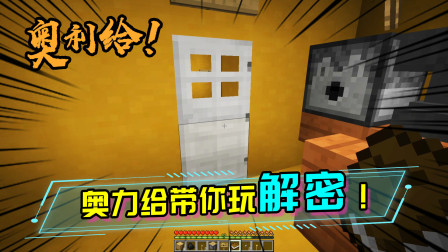 100道门解密地图！每一个房间就是一个谜题，越往后越困难