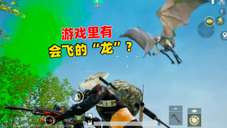 和平精英象昊：游戏里有飞天的“恐龙”海岛上线雪人 圣诞树彩蛋