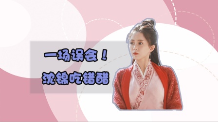 将军家的小娘子 终究是一场误会！玛雅公主爱的竟是元儿