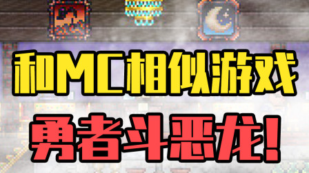 悟空说游：龙珠人物居然在种地建房！这不真实