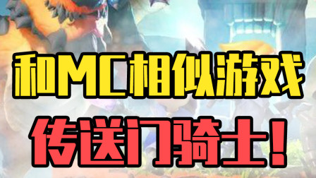 悟空说游：我的世界高清版，这个世界一样有趣