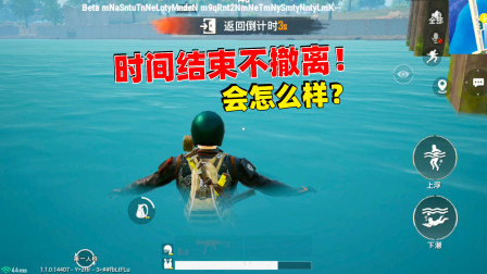 和平精英象昊：对峙前线地图我们不撤离 等到时间结束会发生什么