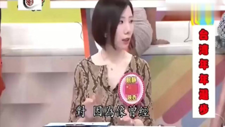 台湾综艺节目：大陆女生吐槽，台湾根本就不想进步