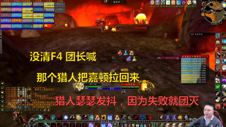 魔兽世界怀旧服：摸脸团不清F4怎么拉嘉顿？小细节保你万无一失