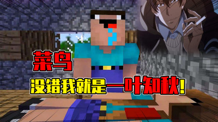 悟空说游：谁能想到MC的亲儿子不是史蒂夫？居然是这人！