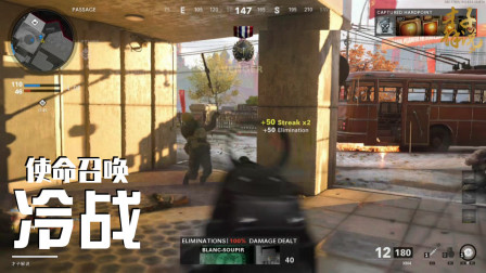 才子解说：使命召唤17卫星之地手雷震撼双杀开场