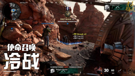 才子解说：使命召唤17莫斯科热点争夺内行攻点