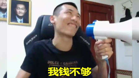 DNF旭旭宝宝：宝哥请水友聚餐，结果钱没带够水友自费买单！