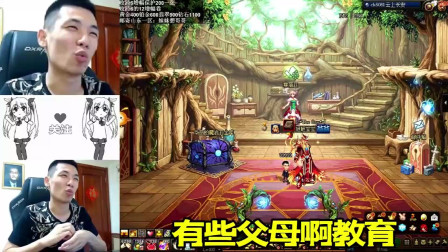 DNF旭旭宝宝：宝哥和同学打架，输了是活该，赢了爸妈打！