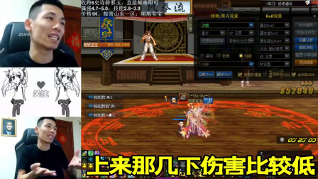 DNF旭旭宝宝：宝哥红眼换上大幽魂上衣，结果提升不到1%！